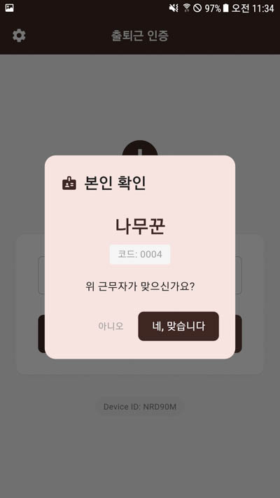 코드입력