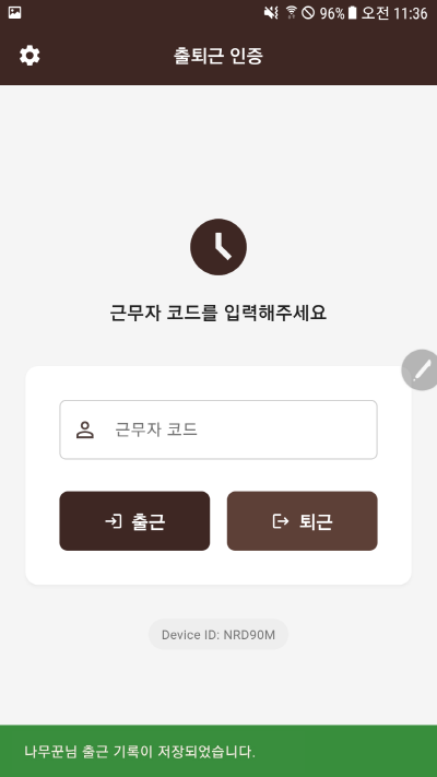 저장